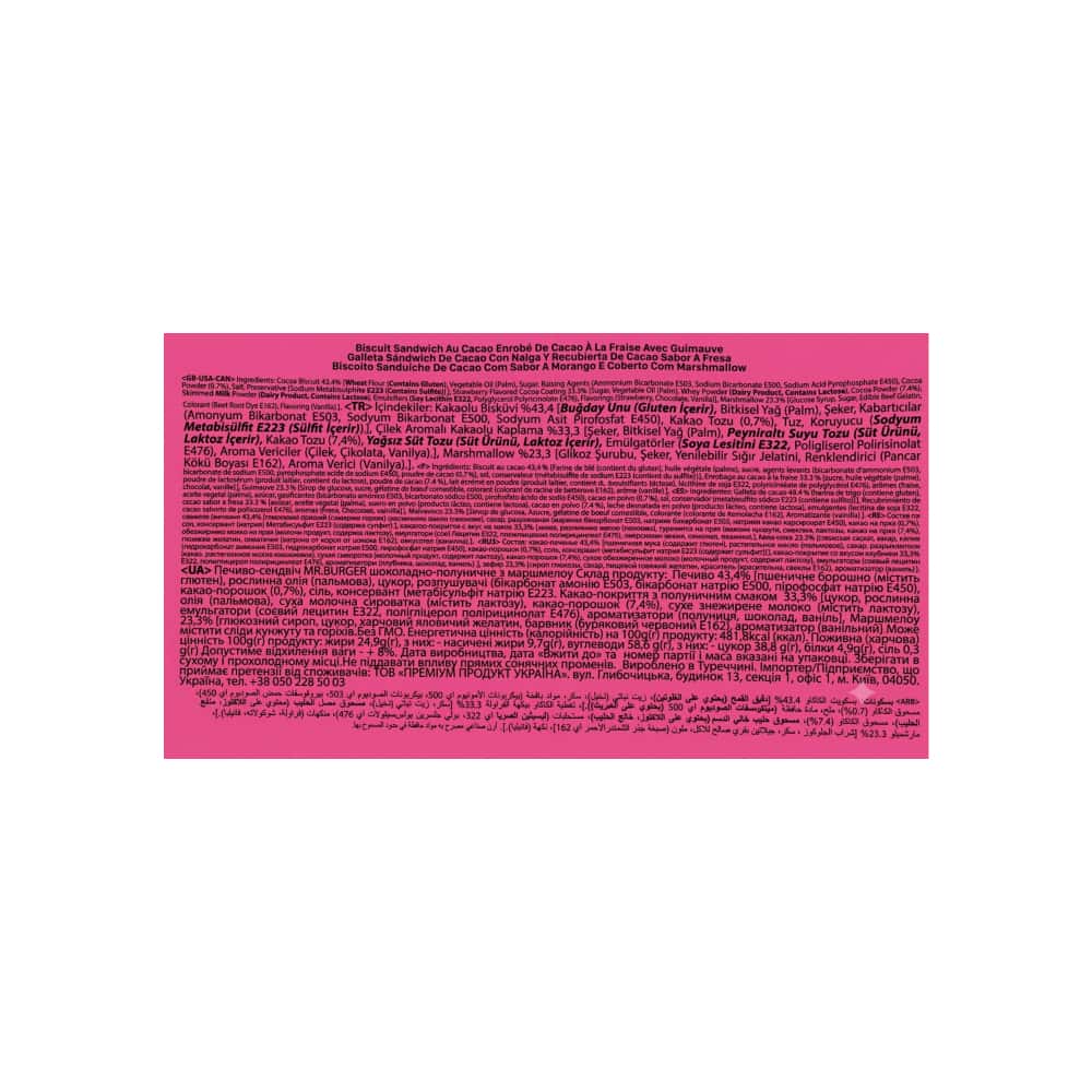 Alfajor de chocolate relleno de malvavisco sabor fresa M.Burger Lucy Simsek (45 g / 1.58 oz) - Miniatura 4
