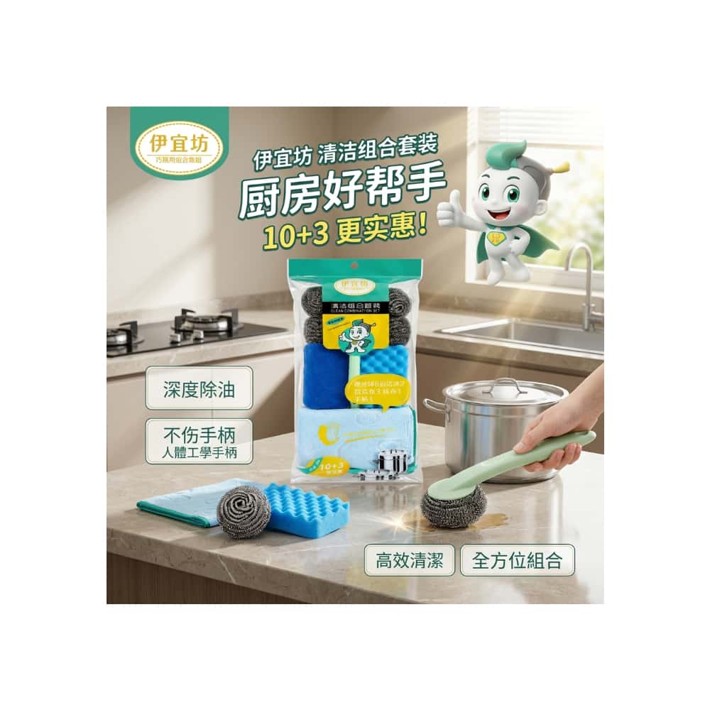Kit de limpieza con esponjas, lana de acero y paño de microfibra Yi Xiang - Miniatura 3