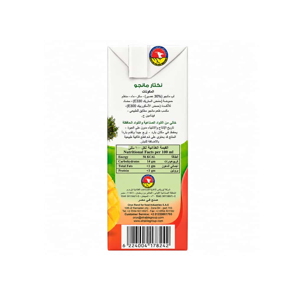 Néctar de mango Matrix (200 ml) - Miniatura 3