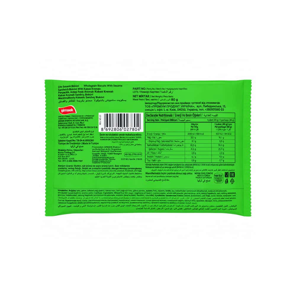 Alfajor de chocolate relleno de crema de pistacho y malvavisco M. Burger Simsek (40 g / 1.41 oz) - Miniatura 2