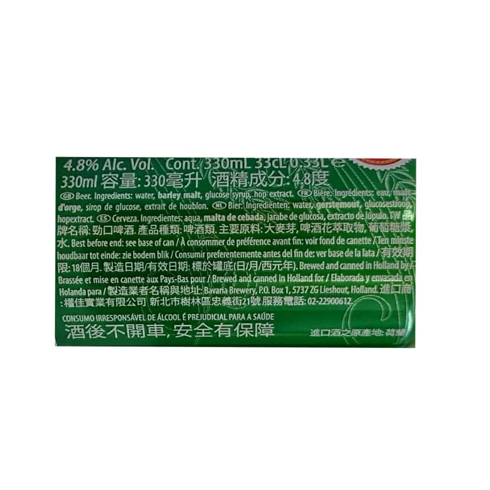 Cerveza Holland Import (330 ml) - Miniatura 4