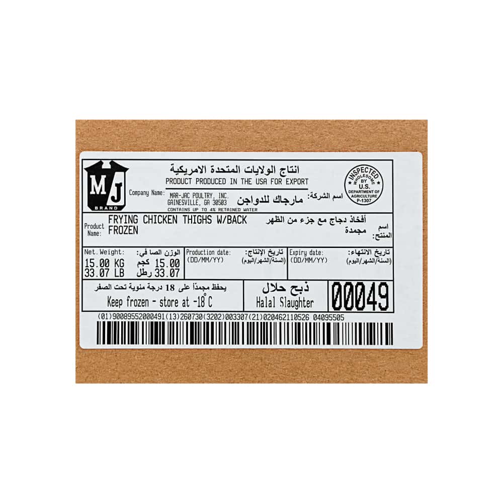 Caja de contramuslos de pollo MJ Brand (15 kg / 33 lb) - Miniatura 3
