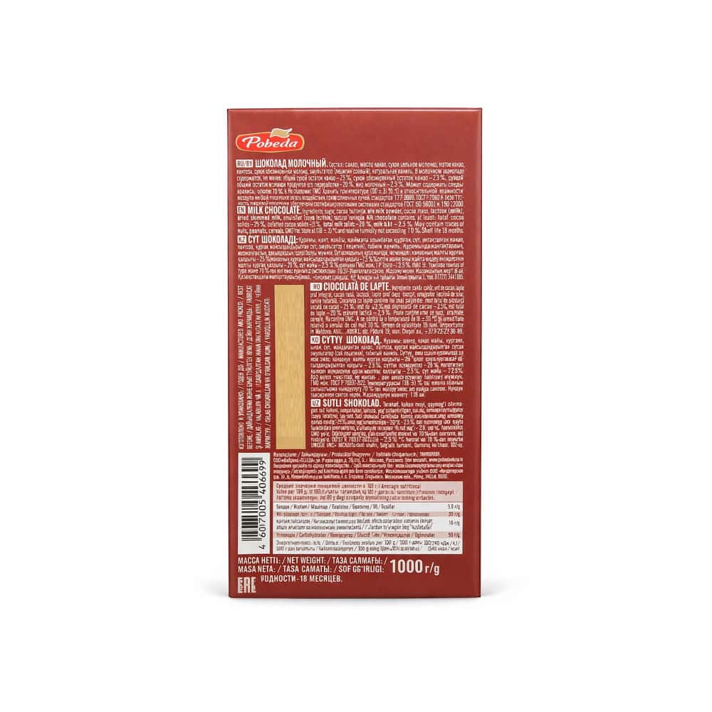 Tableta de chocolate con leche Pobeda (100 g / 3.5 oz) - Miniatura 2