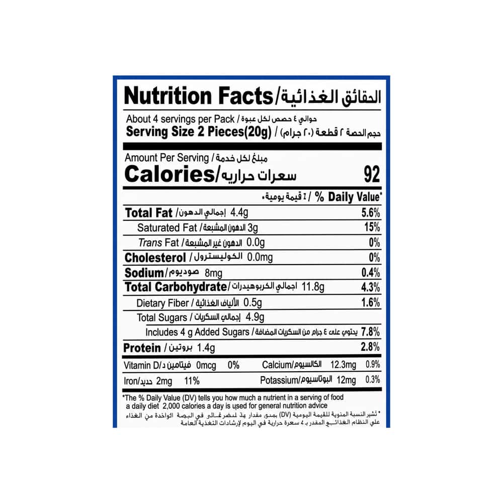 Sorbetos rellenos con crema sabor vainilla HollandPark (75 g / 2.65 oz) - Miniatura 4