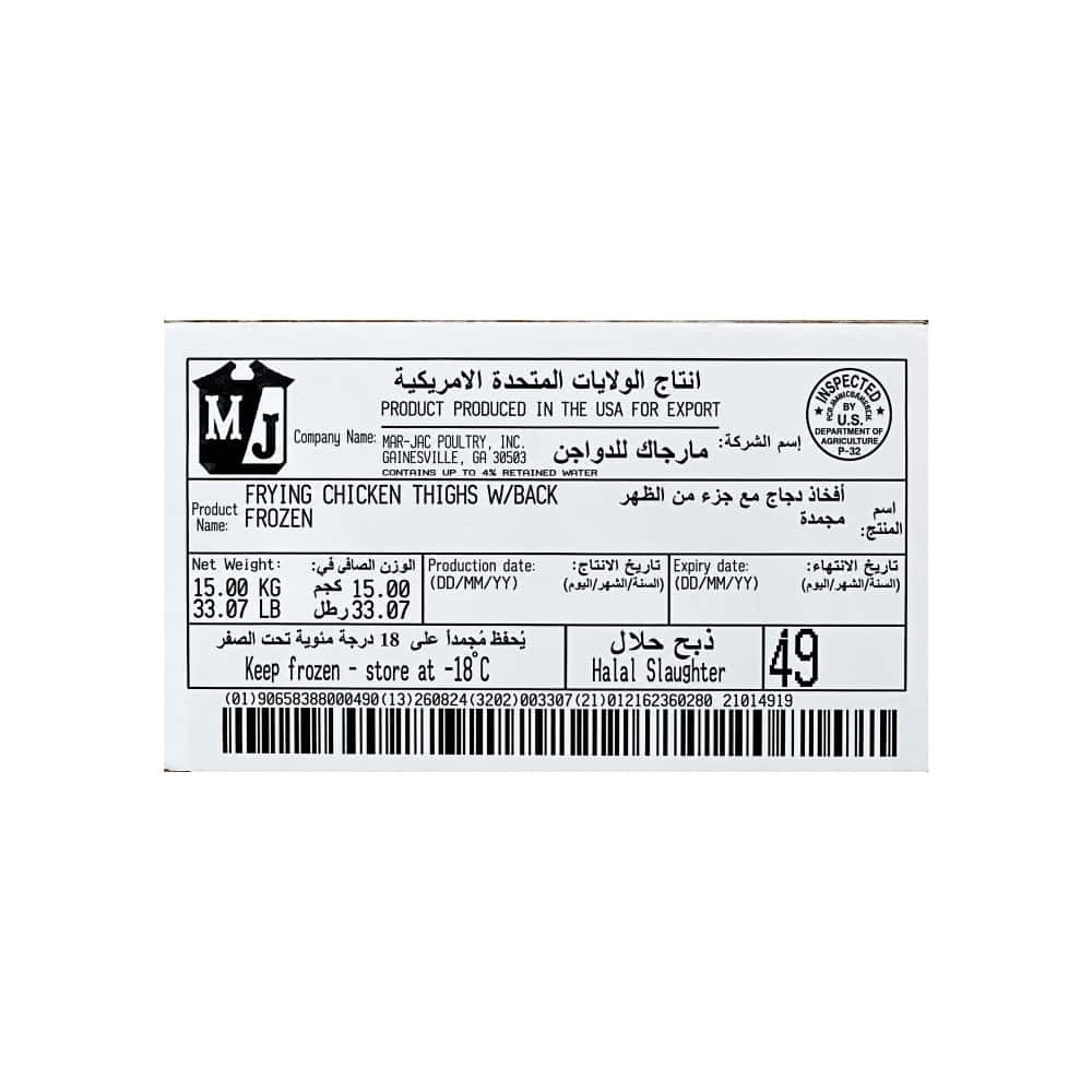Caja de contramuslos de pollo Mar-Jac (15 kg / 33 lb) - Miniatura 3