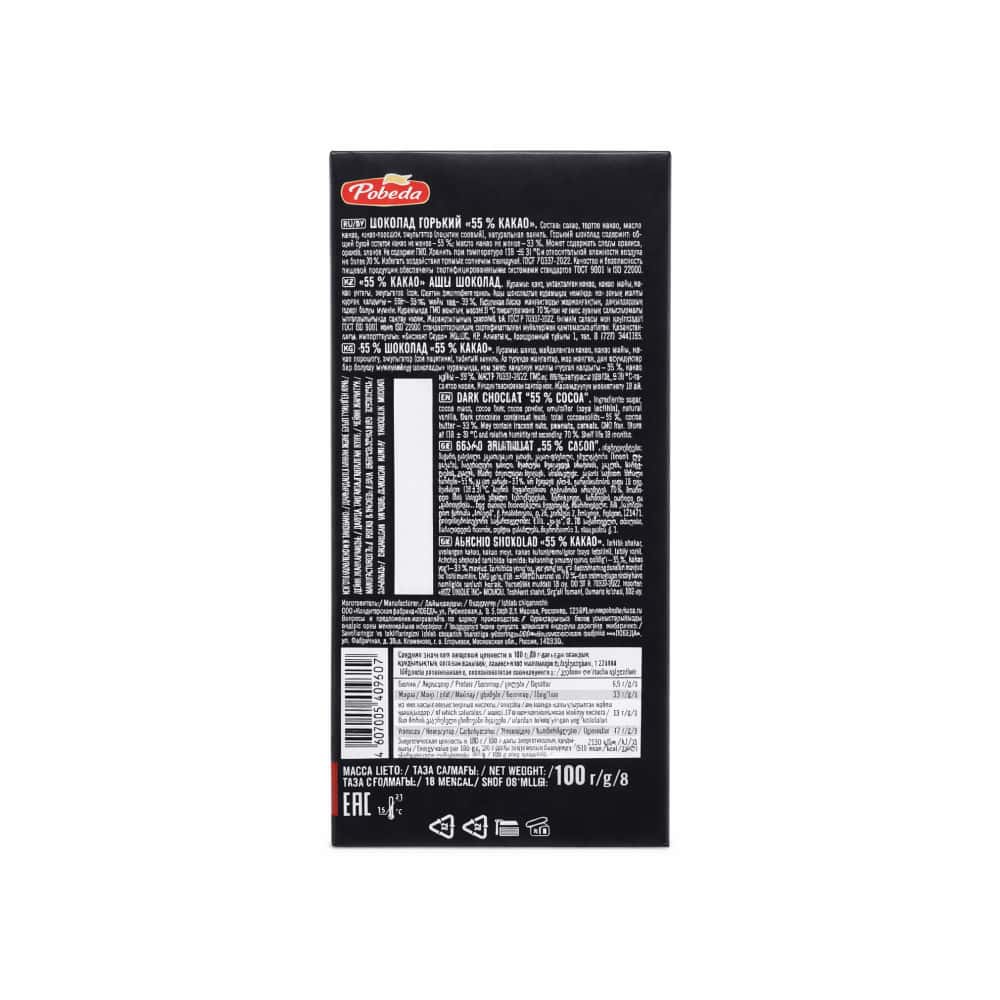 Tableta de chocolate negro con 55% de cacao Pobeda (100 g / 3.5 oz) - Miniatura 2