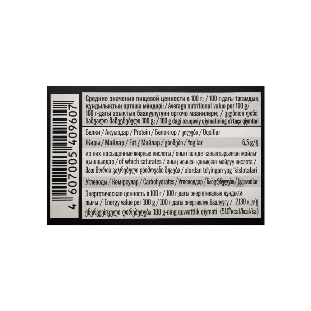Tableta de chocolate negro con 55% de cacao Pobeda (100 g / 3.5 oz) - Miniatura 4