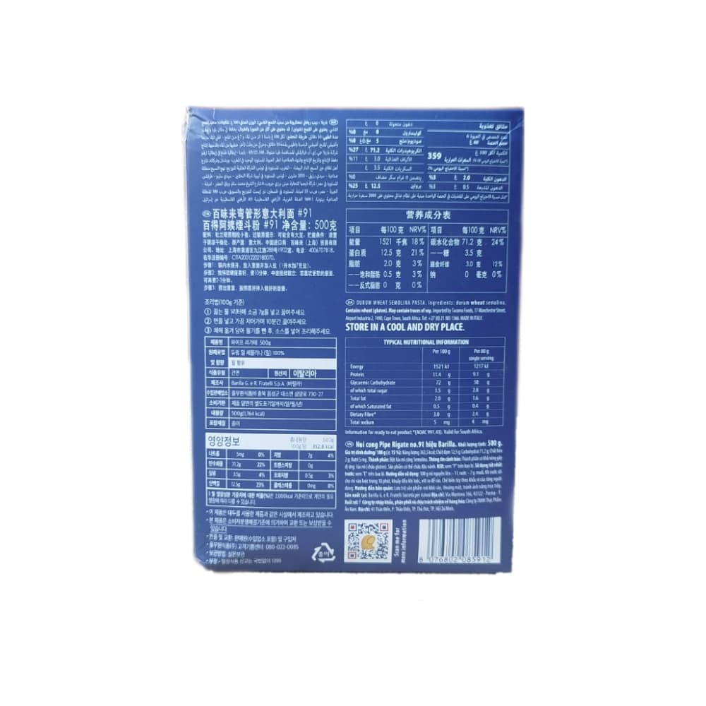 Pasta pipe rigate No. 91 Barilla (500 g / 1.10 lb) - Miniatura 2