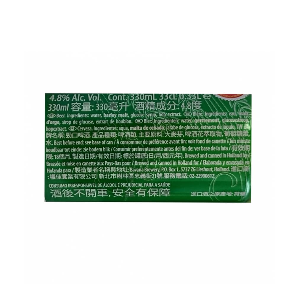 Cerveza Holland Import (24 x 330 ml) - Miniatura 3