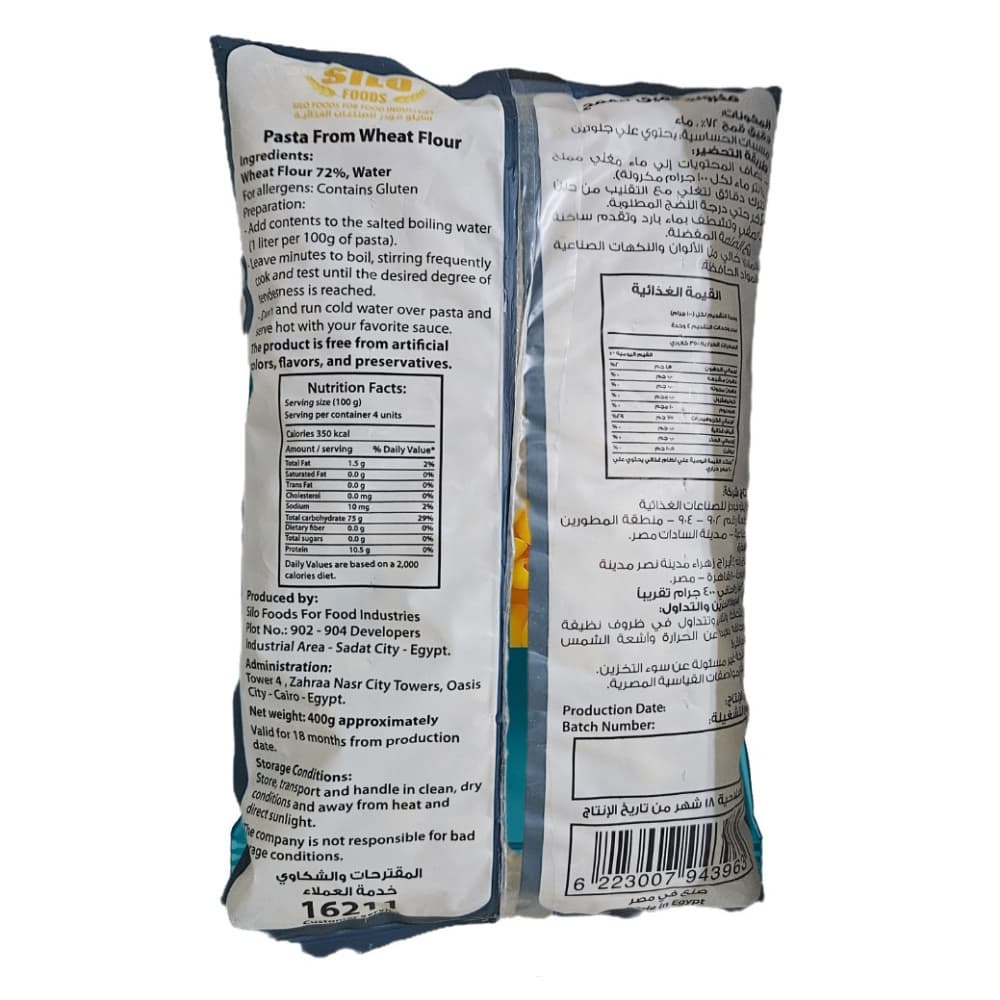 Coditos Cairo (400 g / 1 lb) - Miniatura 2