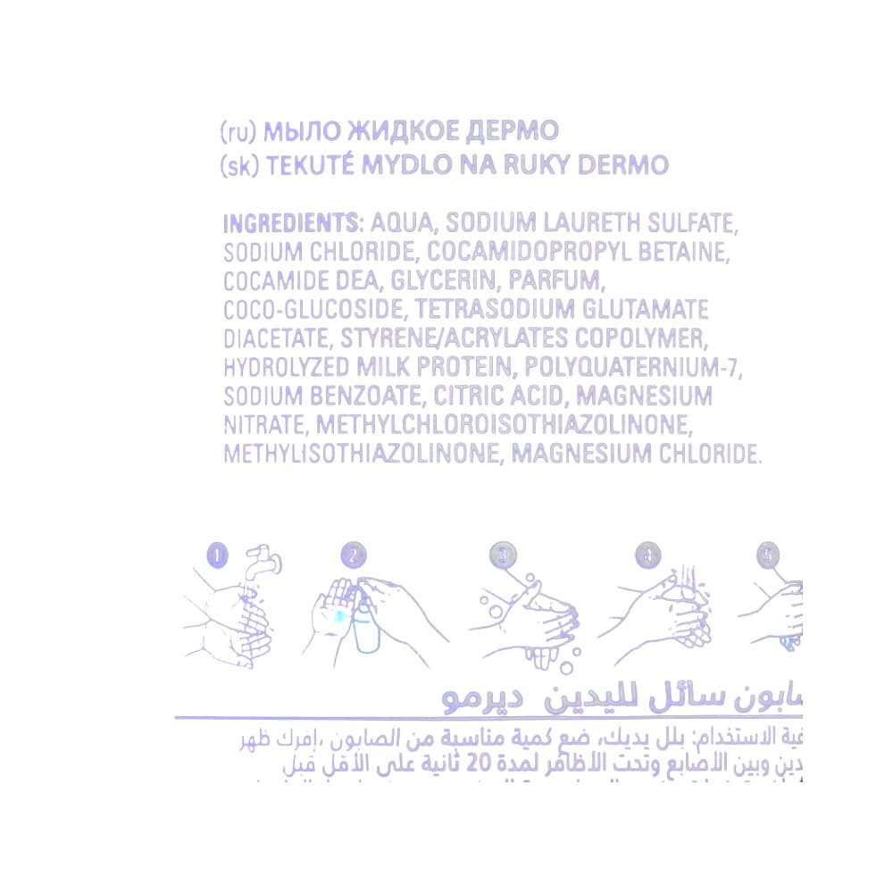 Jabón de manos dermo Magali (500 ml) - Miniatura 2