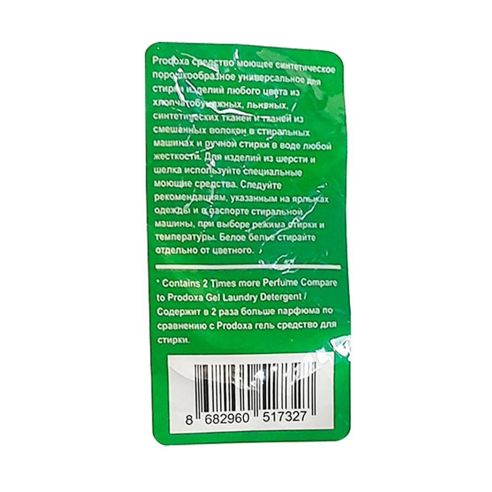 Detergente en polvo para ropa Universal Prodoxa (1 kg / 2.2 lb) - Miniatura 3