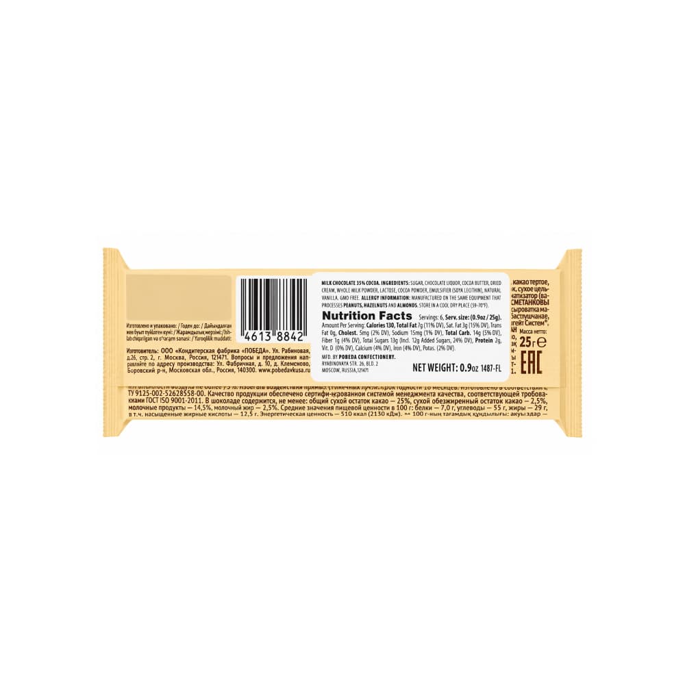 Tableta de chocolate con leche con 35% cacao Pobeda (25 g) - Miniatura 2