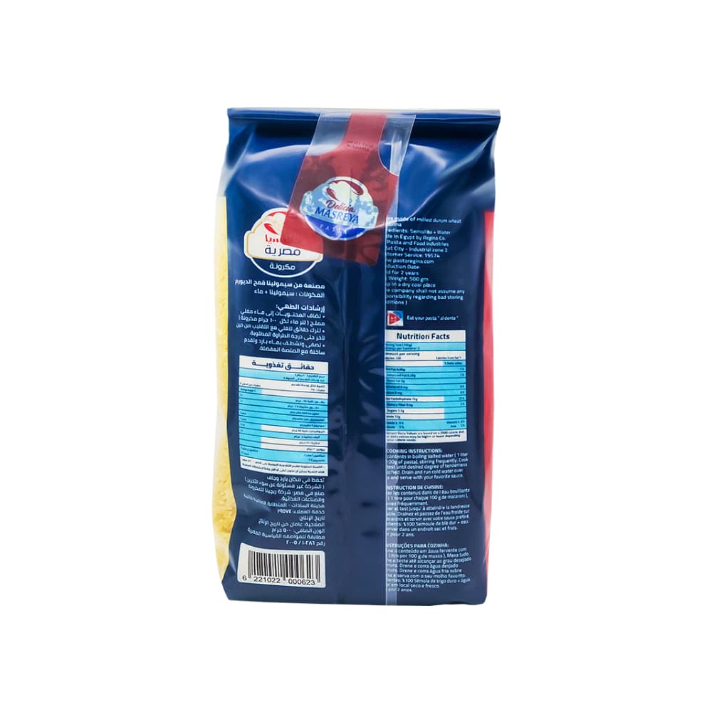 Fideos vermicelli Delicia Masreya (500 g / 1.1 lb) - Miniatura 2