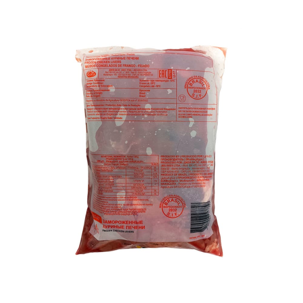 Hígado de pollo Seara (6 x 1 kg / 2.20 lb) - Miniatura 2