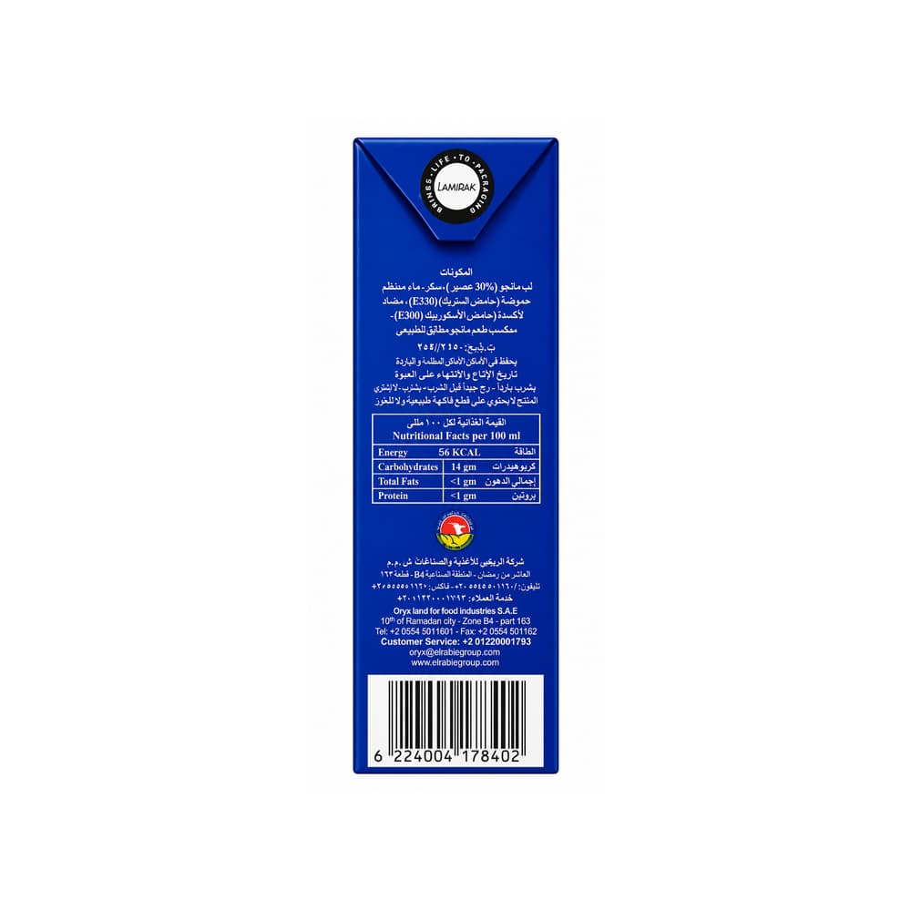 Néctar de mango Amarein (200 ml) - Miniatura 3