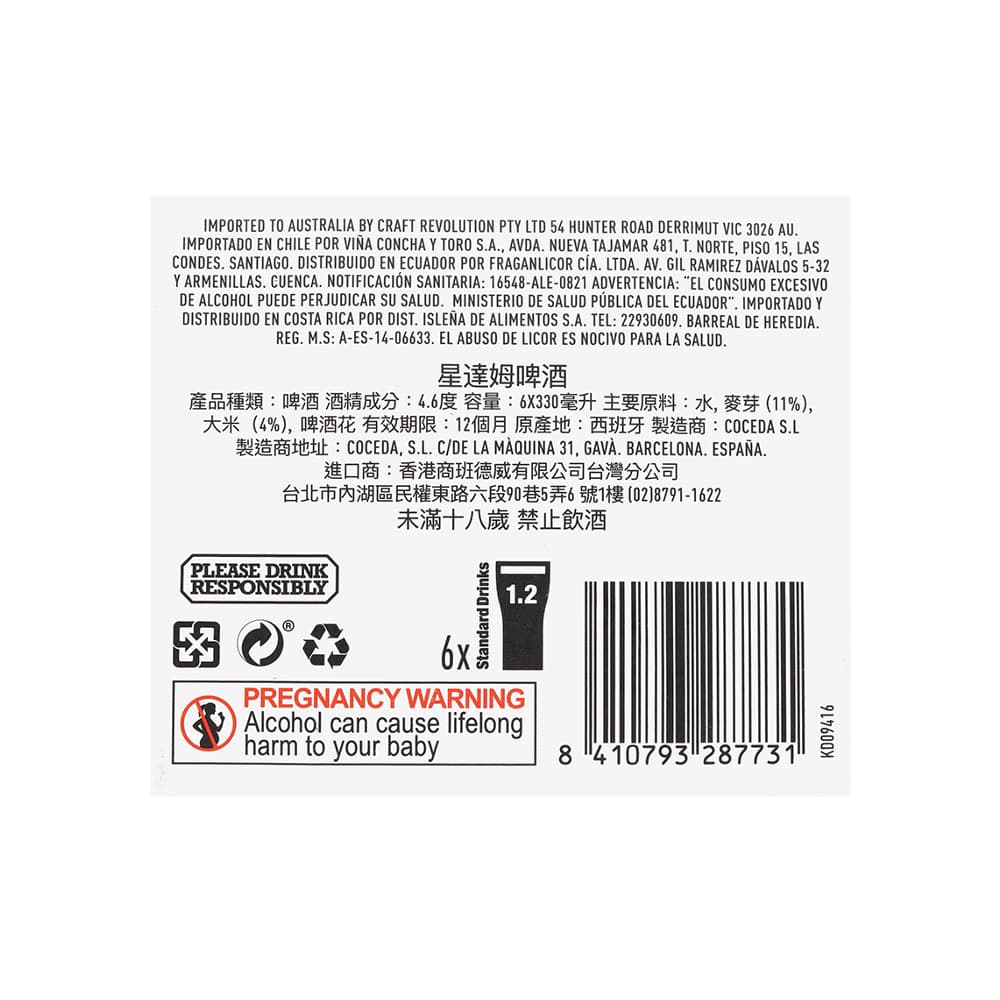 Cerveza de lata Estrella Damm (6 x 330 ml) - Miniatura 5