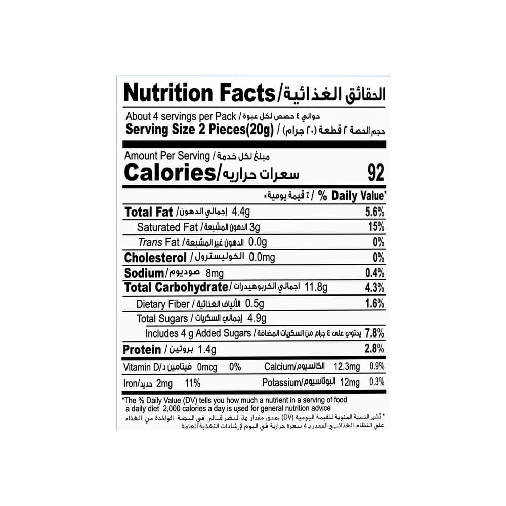 Sorbetos rellenos con crema sabor fresa HollandPark (75 g / 2.65 oz) - Miniatura 3