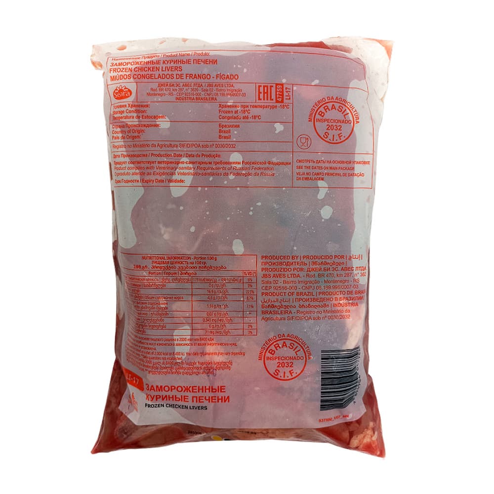 Hígado de pollo Seara (1 kg / 2.20 lb) - Miniatura 3