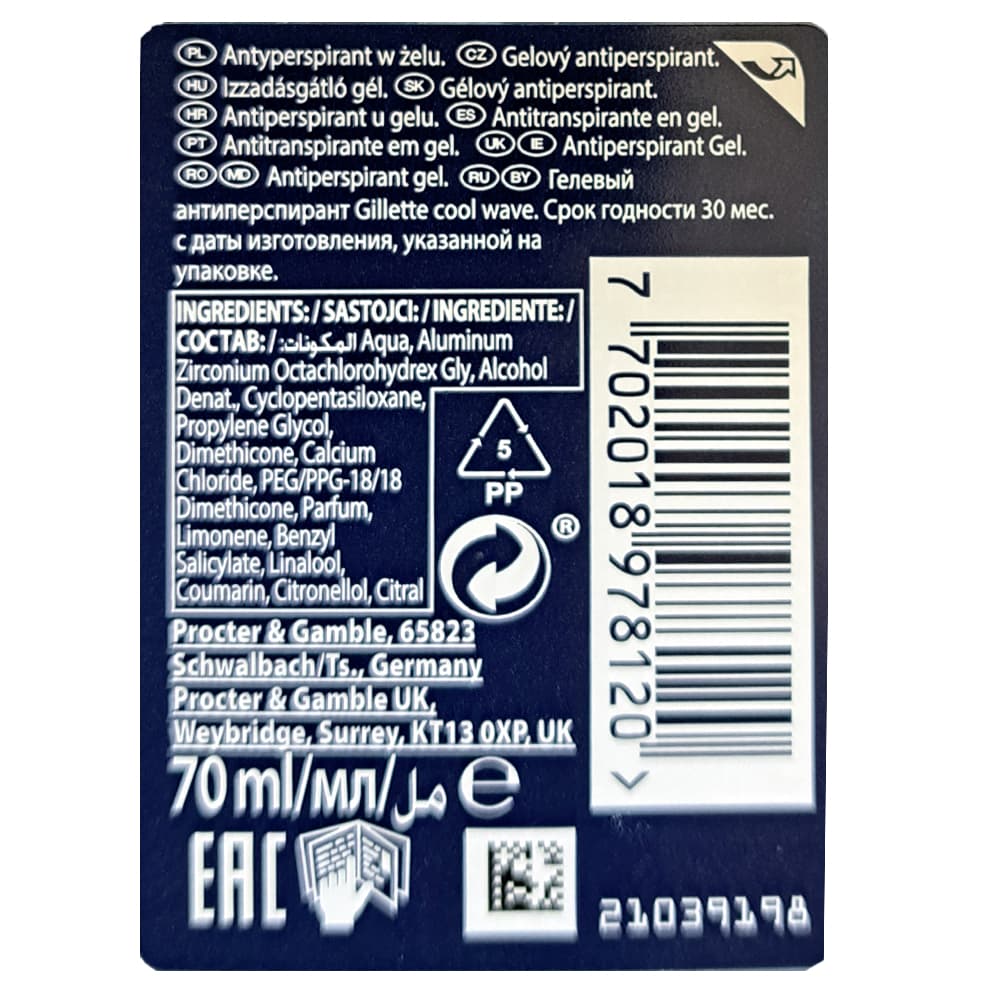 Desodorante de gel antitranspirante ola genial Gillette (70 ml) - Miniatura 4