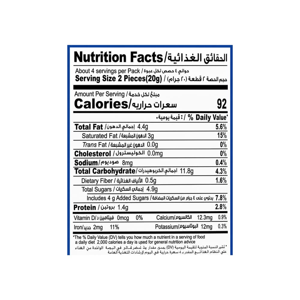 Sorbetos rellenos con crema sabor vainilla HollandPark (75 g / 2.65 oz) - Miniatura 4