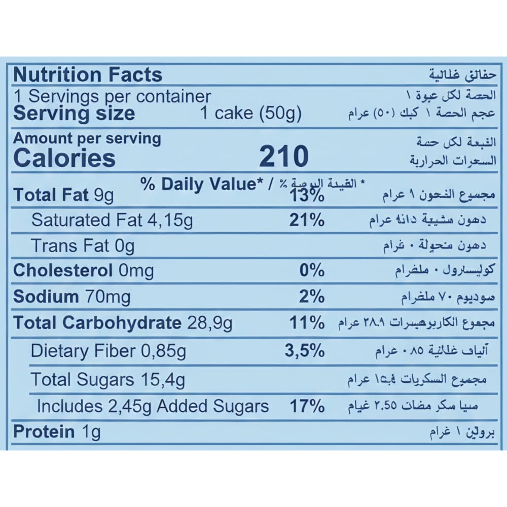 Pastelito de chocolate relleno de crema de arándanos Elvan (50 g / 1.76 oz) - Miniatura 3