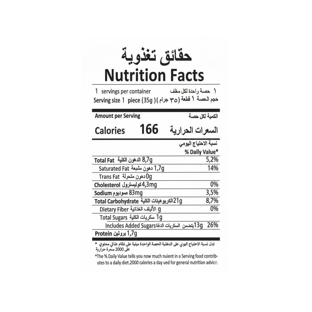 Pastel relleno de malvavisco con cobertura de chocolate y coco Vanelli (35 g / 1.23 oz) - Miniatura 2