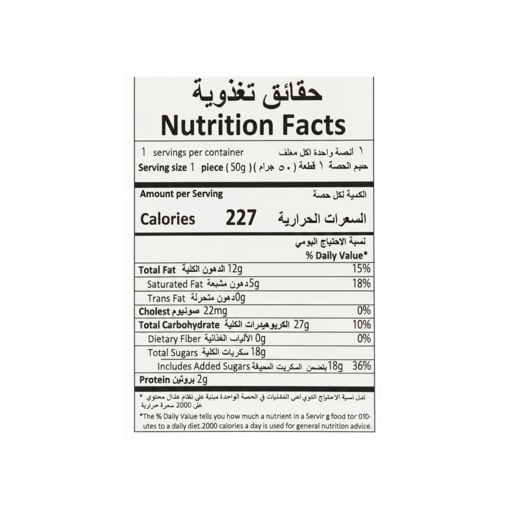 Pastel Souffle de chocolate Vanelli (50 g / 1.76 oz) - Miniatura 3