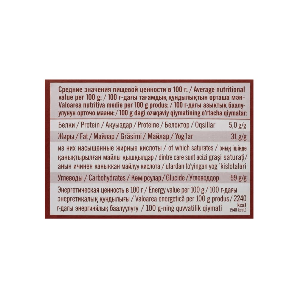 Tableta de chocolate con leche Pobeda (100 g / 3.5 oz) - Miniatura 4