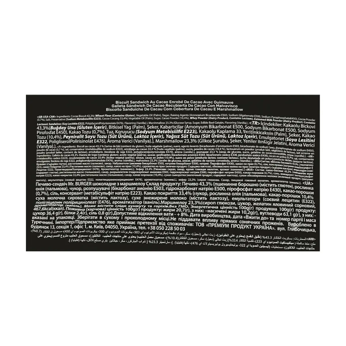 Alfajor de chocolate oscuro relleno de malvavisco M.Burger Lucy Simsek (45 g / 1.58 oz) - Miniatura 3