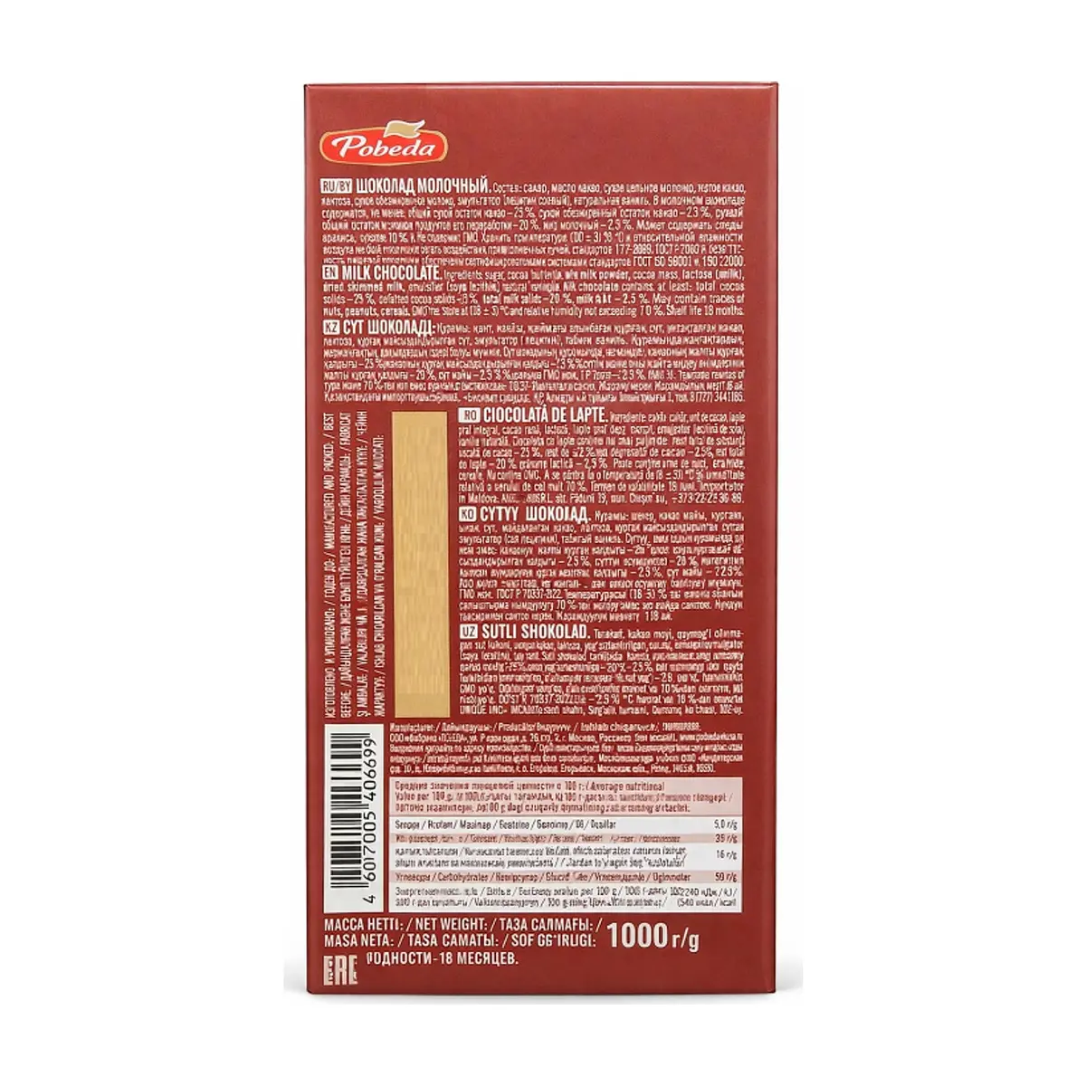 Tableta de chocolate con leche Pobeda (100 g / 3.5 oz) - Thumbnail 2