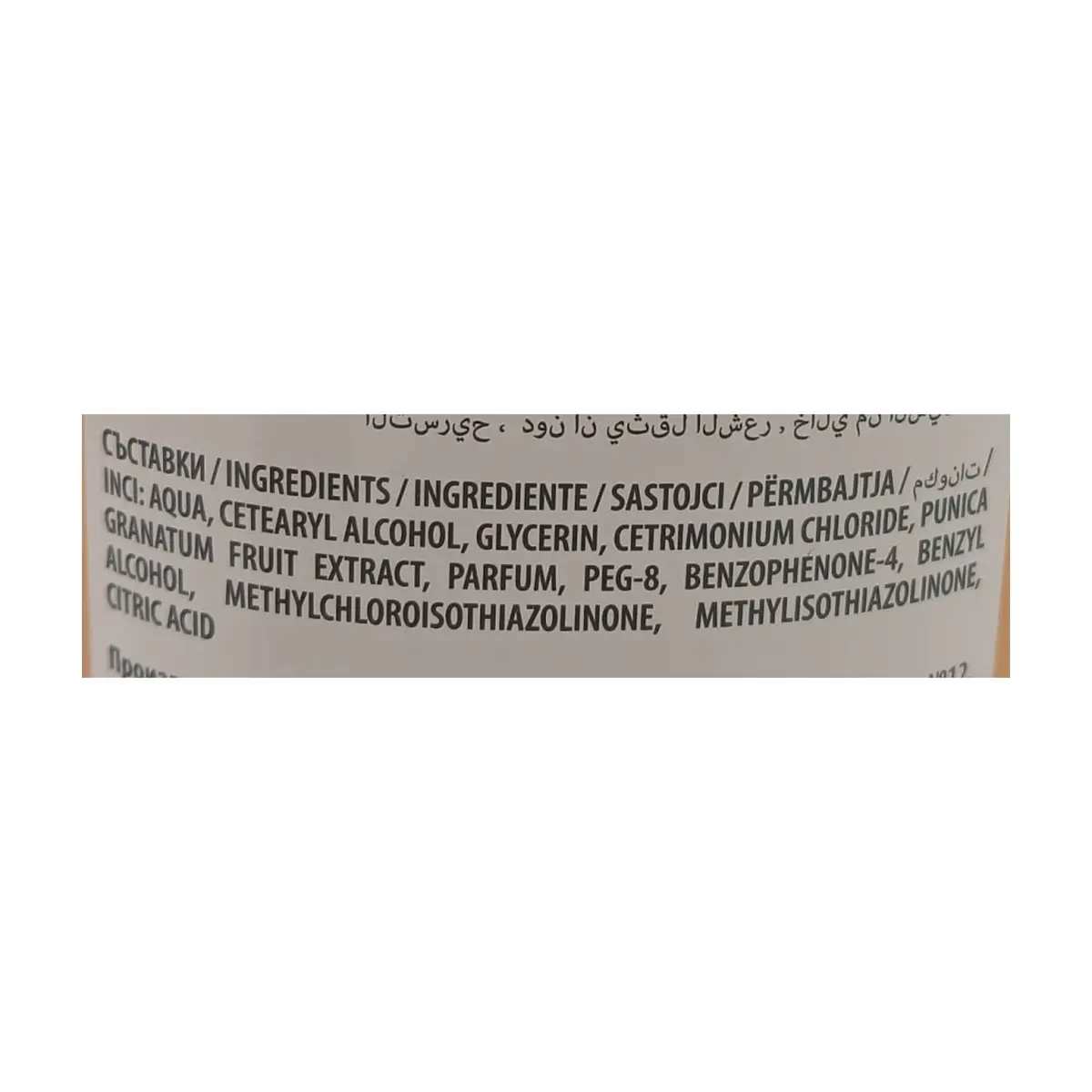 Acondicionador para cabellos teñidos de granada Aroma Natural (400 ml) - Miniatura 2