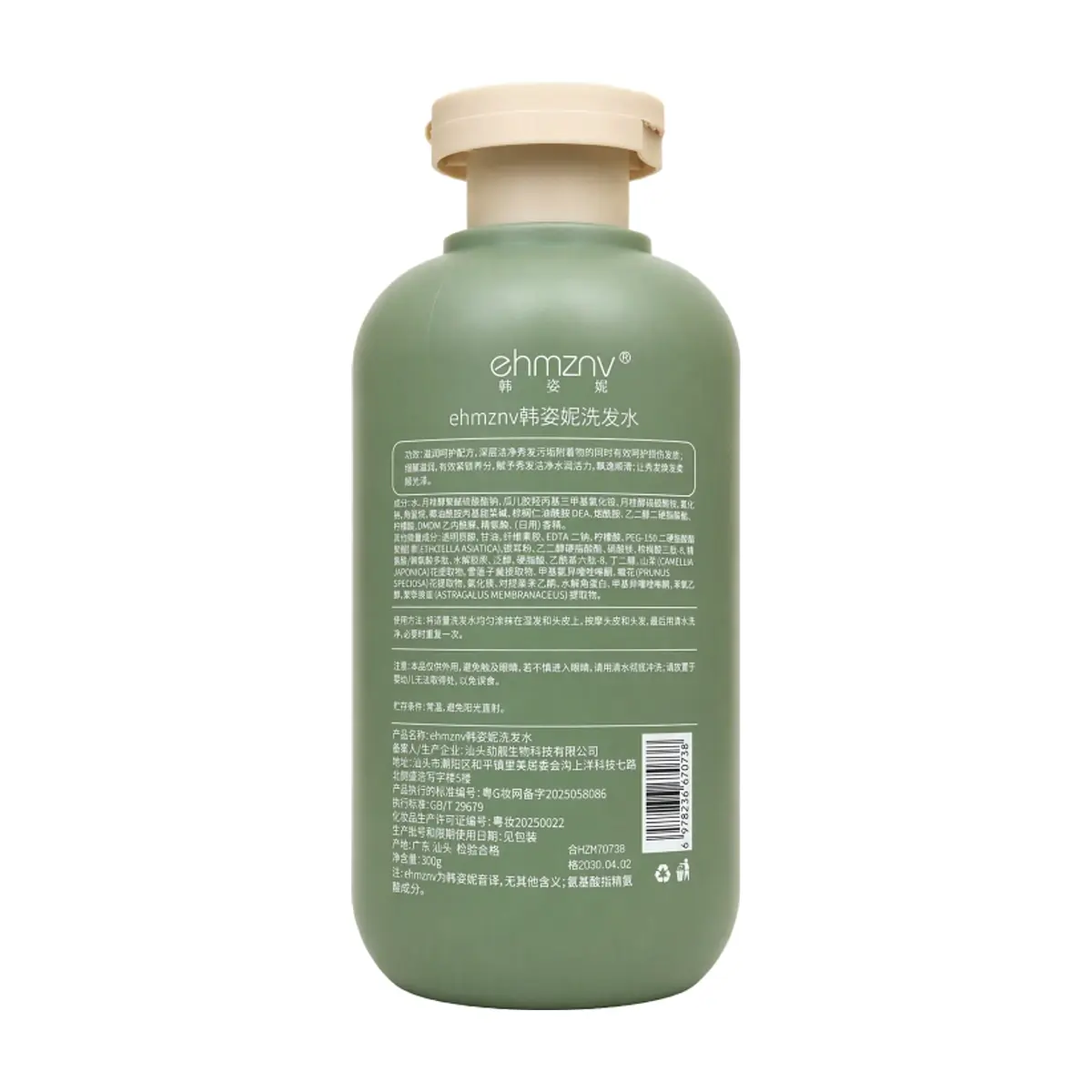 Champú con fragancia y aminoácidos Ehmznv (300 g / 10.58 oz) - Thumbnail 2