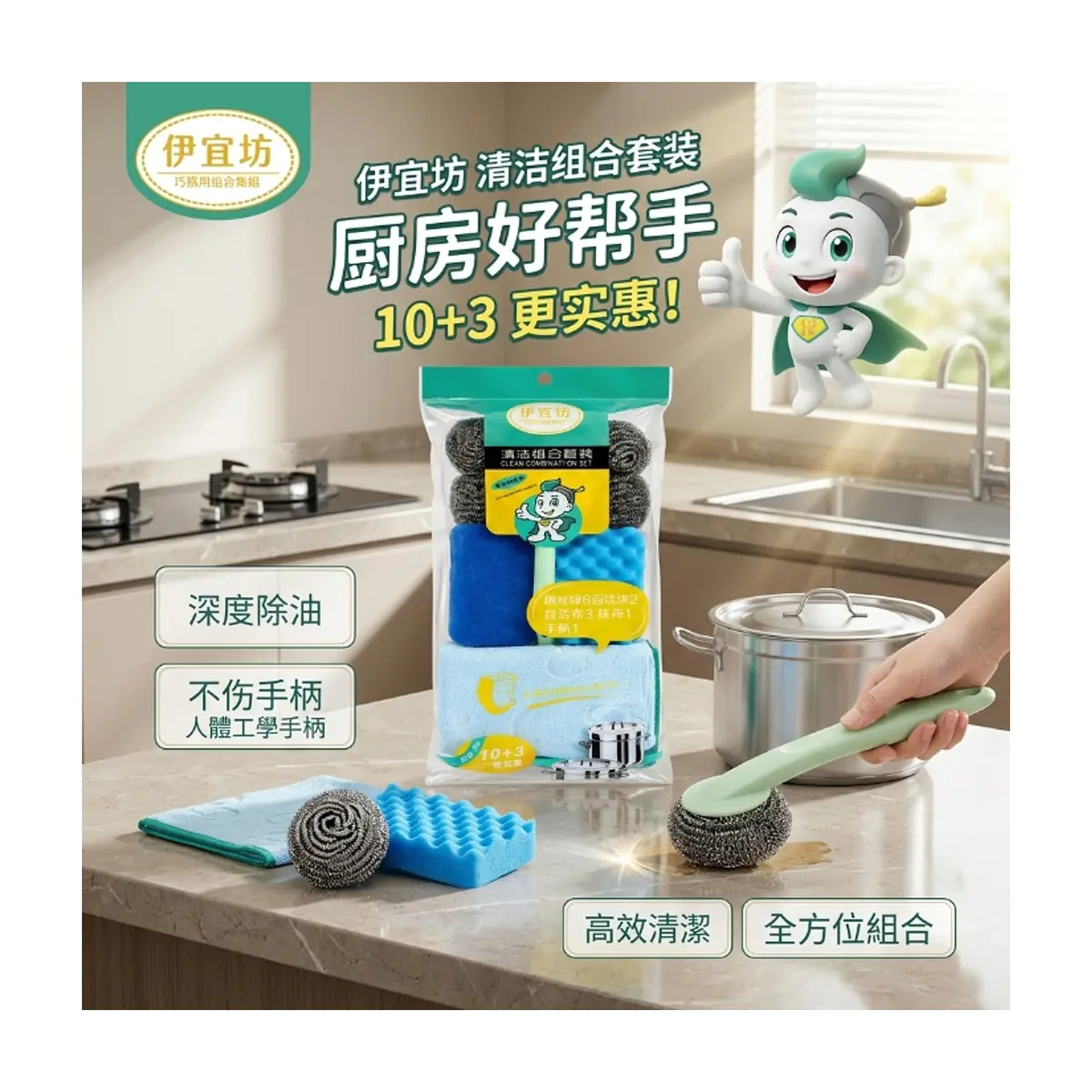 Kit de limpieza con esponjas, lana de acero y paño de microfibra Yi Xiang - Thumbnail 4