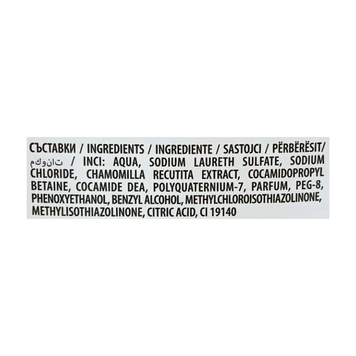 Champú para todo tipo de cabellos con extracto de manzanilla Aroma Natural (400 ml) - Thumbnail 2