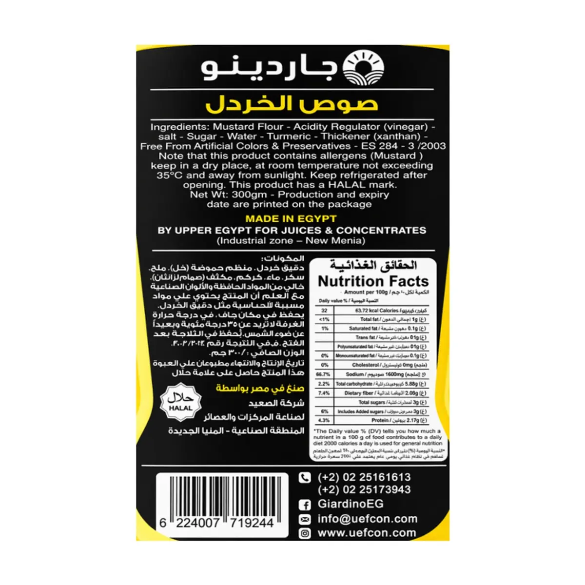 Salsa de mostaza Giardino (300 g / 10.58 oz) - Thumbnail 3