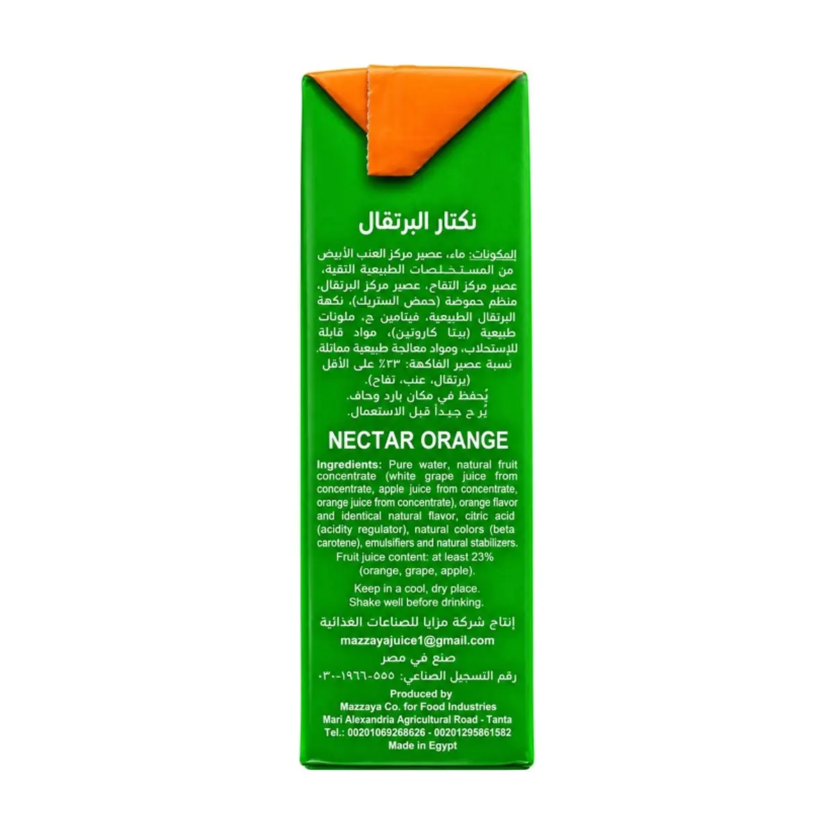 Néctar de frutas sabor a naranja Sun Juice 7 (200 ml / 6.76 floz) - Thumbnail 3