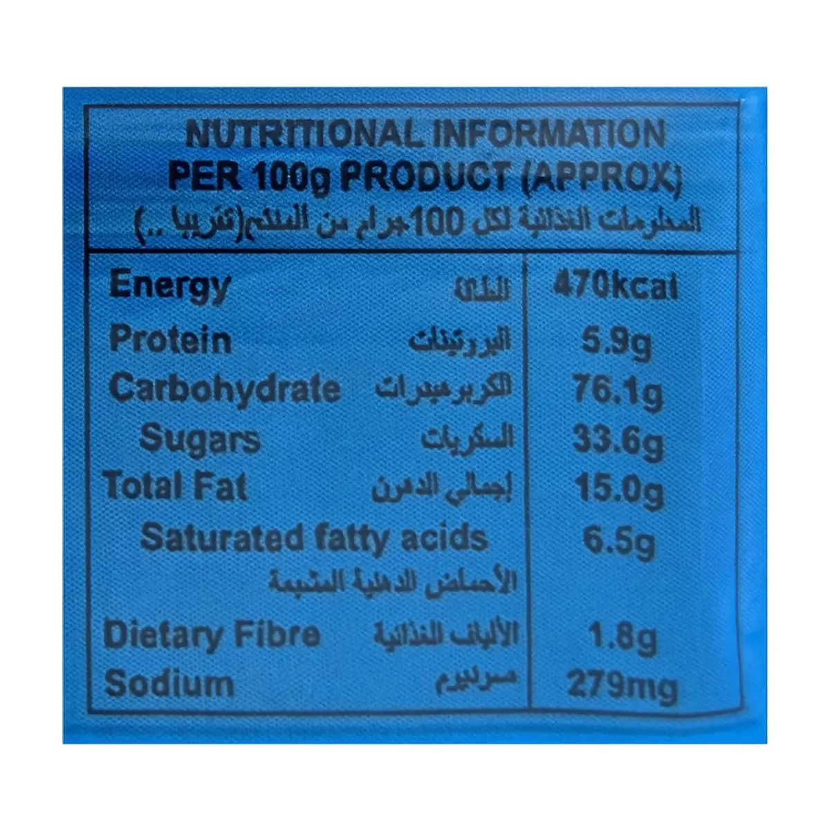 Galletas con crema sabor vainilla Bora Bora Holland Park (78 g / 2.75 oz) - Thumbnail 3