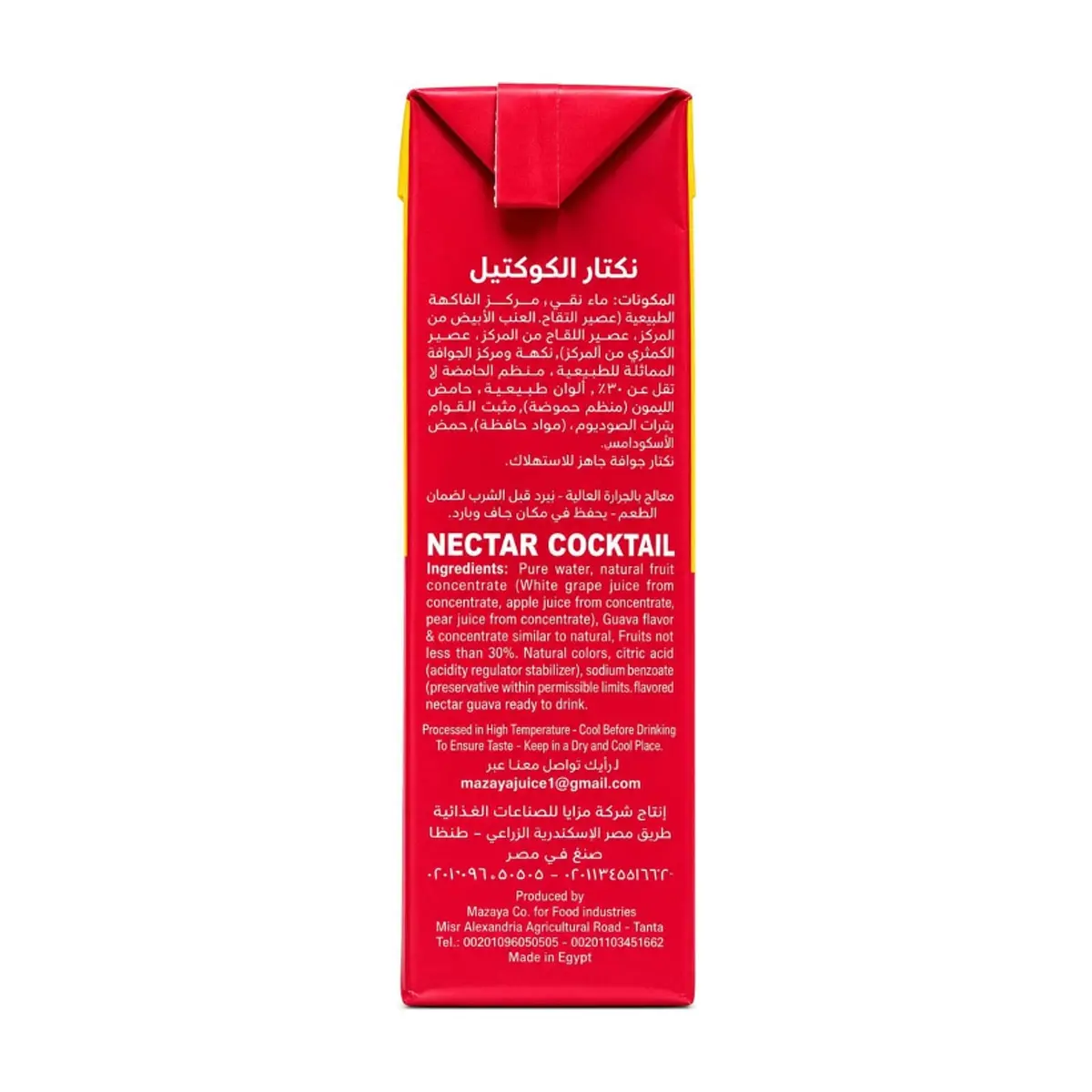 Néctar de frutas sabor cóctel Sun Juice 7 (200 ml / 6.76 floz) - Thumbnail 3