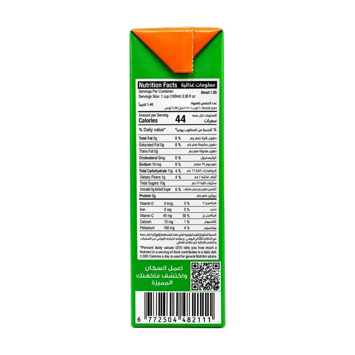 Néctar de frutas sabor a naranja Sun Juice 7 (200 ml / 6.76 floz) - Thumbnail 4