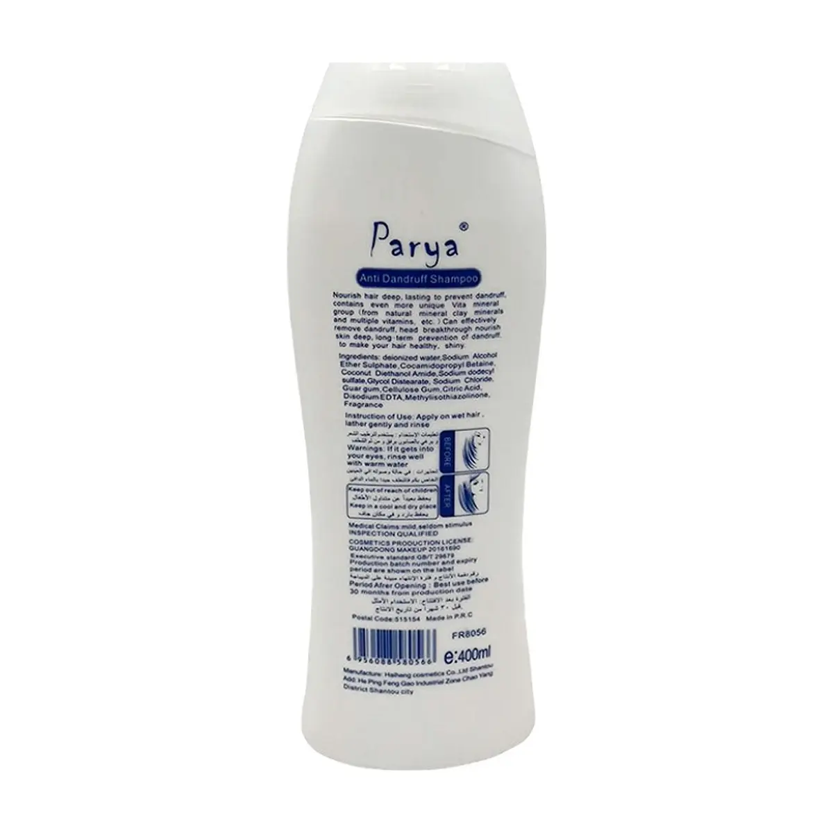Champú anti caspa frambuesa Parya (400 ml) - Thumbnail 2
