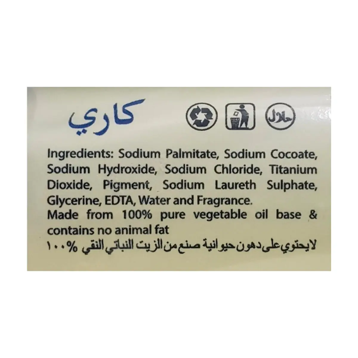 Jabón de tocador cremoso clásico Kare (6 x 75 g / 2.65 oz) - Miniatura 3