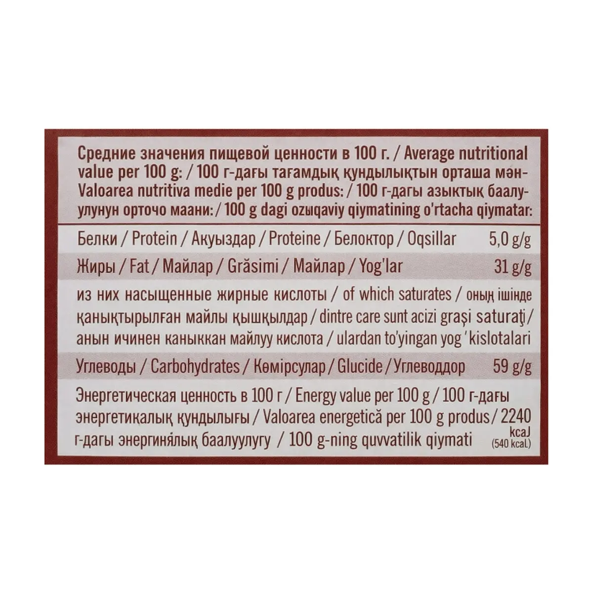 Tableta de chocolate con leche Pobeda (100 g / 3.5 oz) - Thumbnail 4