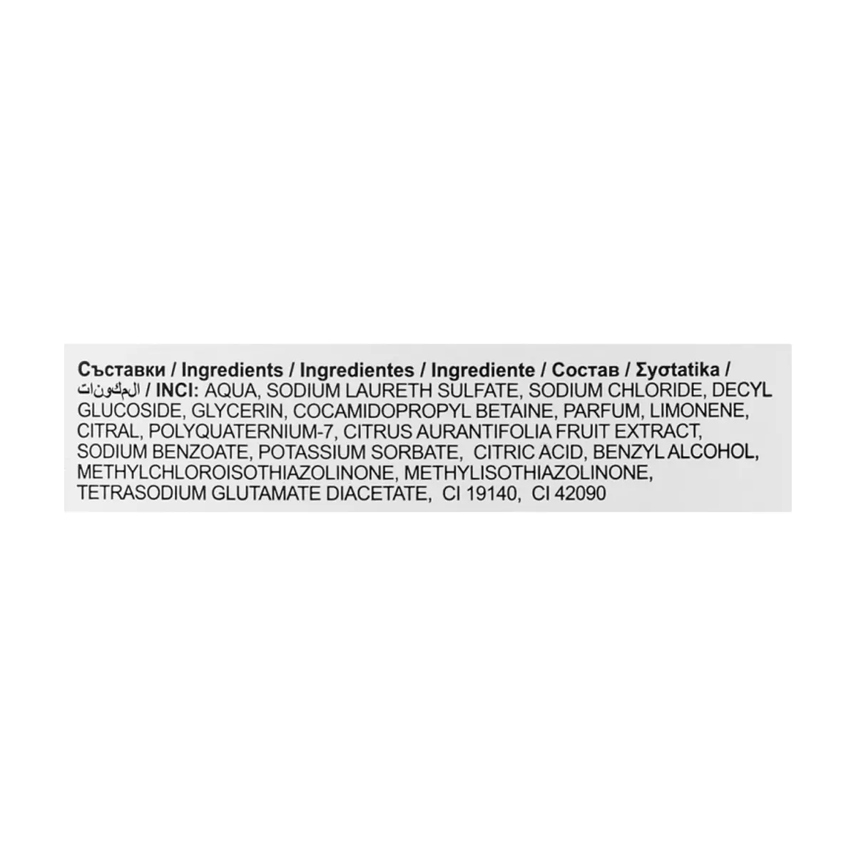Gel de baño con extracto de lima Aroma Natural (400 ml) - Miniatura 3