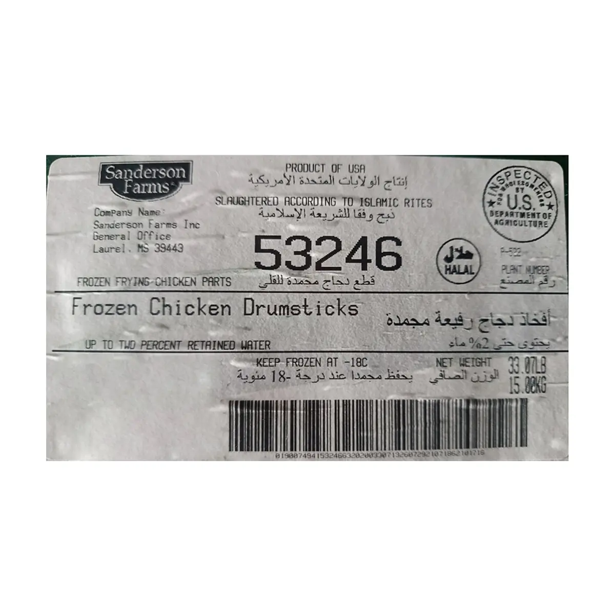 Caja de muslo de pollo Sanderson Farms (15 kg / 33 lb) - Miniatura 7