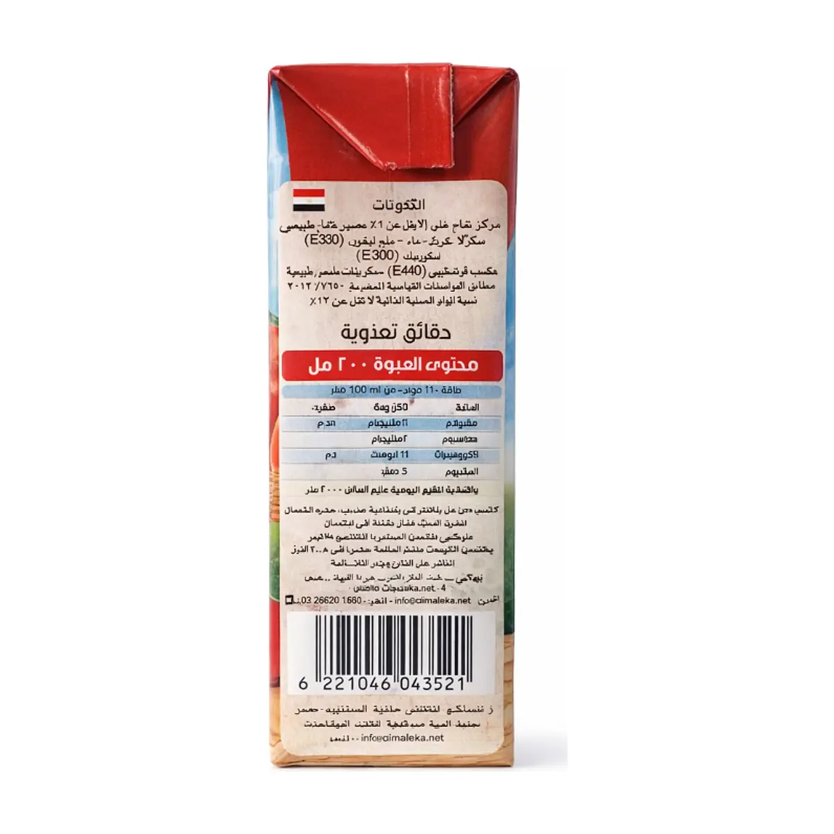 Néctar de manzana Viva (200 ml) - Thumbnail 3