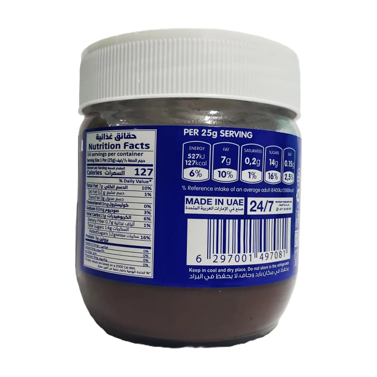Crema de avellana con cacao Porleo (350 g / 12.35 oz) - Miniatura 3