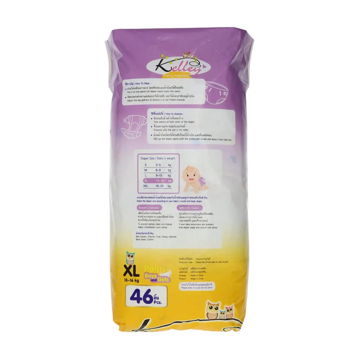 Pañales desechables para bebé talla XL Kelley (46 U) - Thumbnail 3