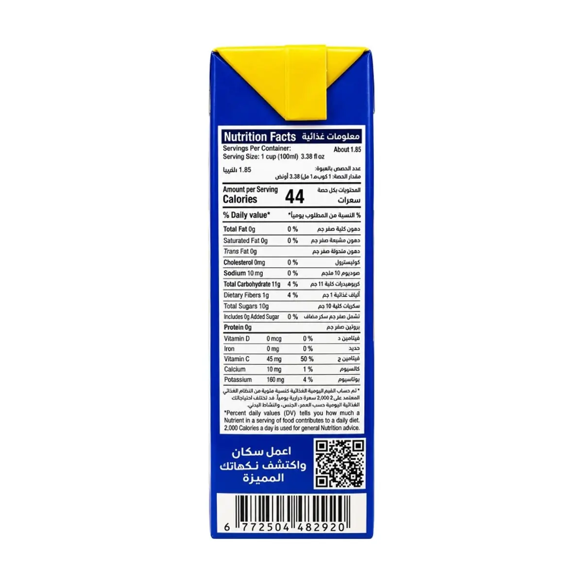 Néctar de frutas sabor a mango Sun Juice 7 (200 ml / 6.76 floz) - Thumbnail 3