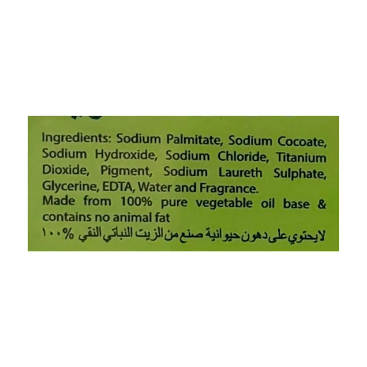 Jabón de tocador brillo nacarado Kare (6 x 75 g / 2.65 oz) - Miniatura 4